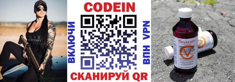 Кодеин напиток Lean (лин)  купить   Агидель 